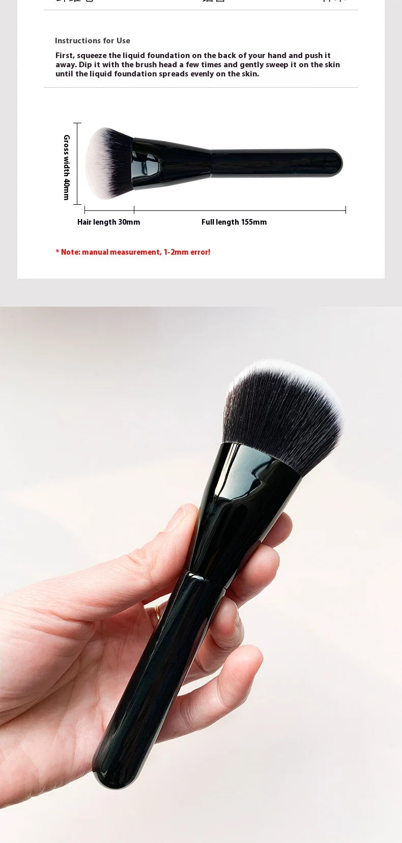 Liquid Foundation Blending Brush