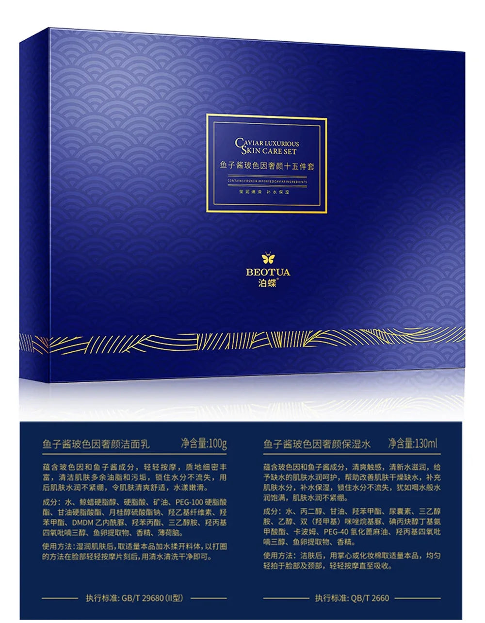 15-Piece Caviar Skincare Set